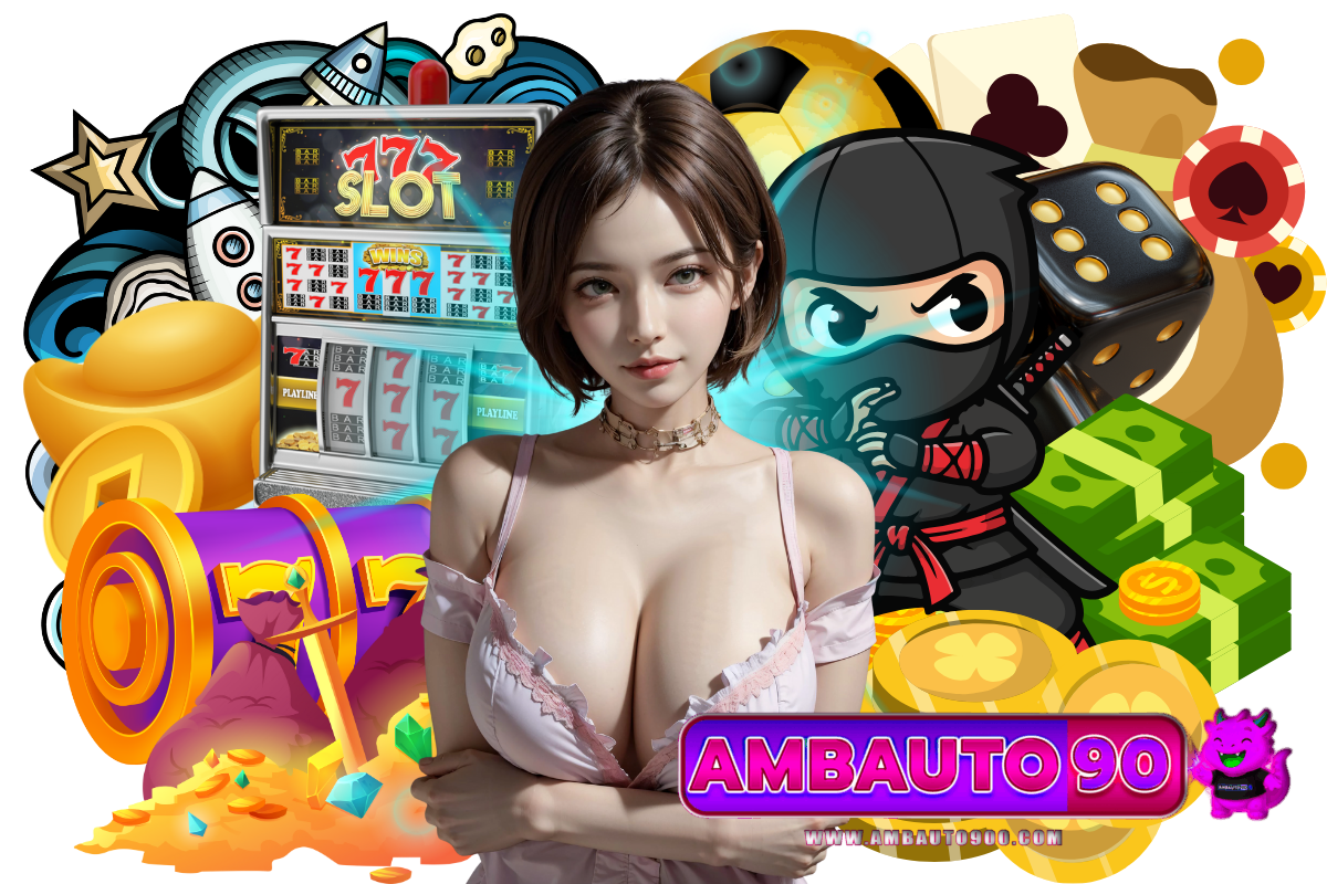 ambauto90 เว็บตรง